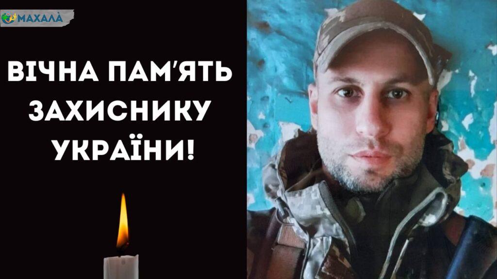 На війні загинув мешканець Болградської громади