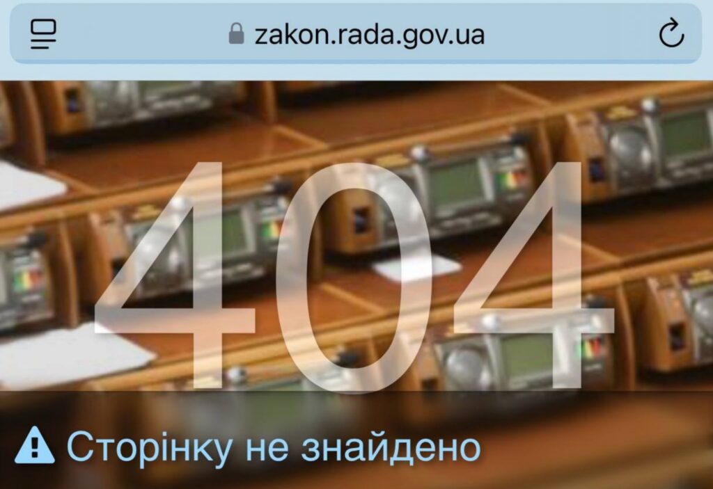 За що Данило Гетманцев вибачився перед бухгалтерами України