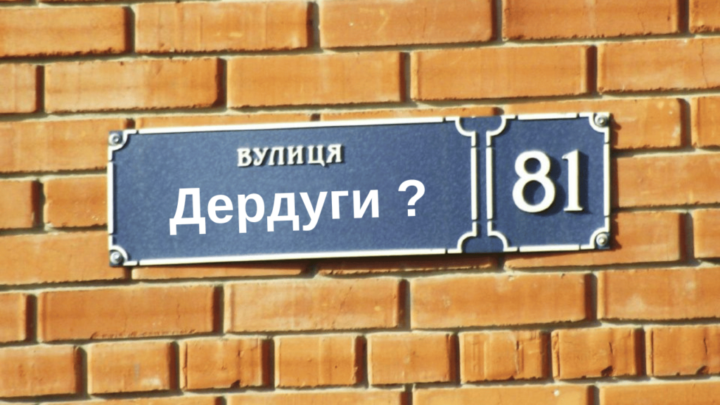 У Сараті розпочалися громадські обговорення щодо перейменування однієї з вулиць на честь загиблого військового