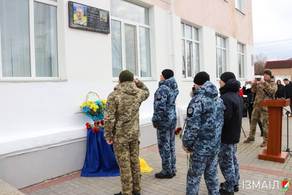 В Ізмаїлі відкрили меморіальну дошку на честь загиблого воїна (Фото)