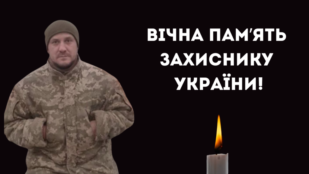 На війні загинув захисник з Ізмаїльського району 