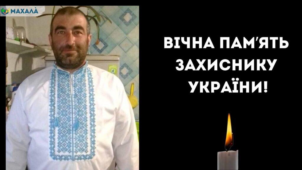 Кубейська громада в жалобі: на війні загинув захисник України Буюклі Михайло