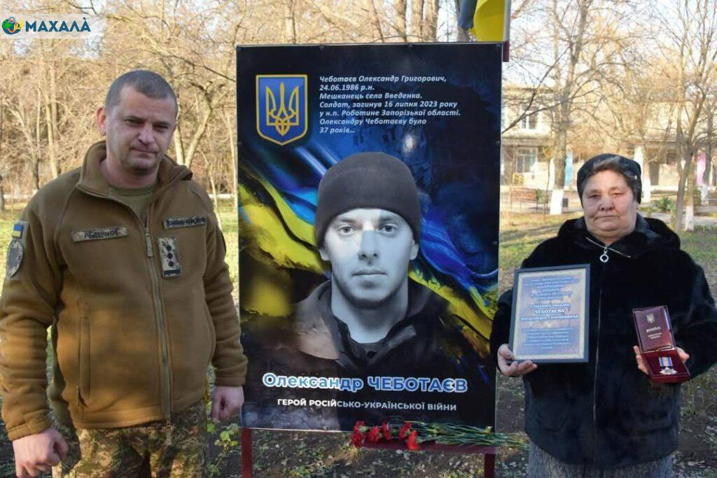 Посмертну нагороду уродженця села Введенка Саратської громади передали батькам