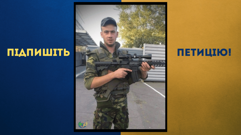 Мешканців півдня Одещини просять підписати петицію про присвоєння звання Героя України полеглому воїну-земляку