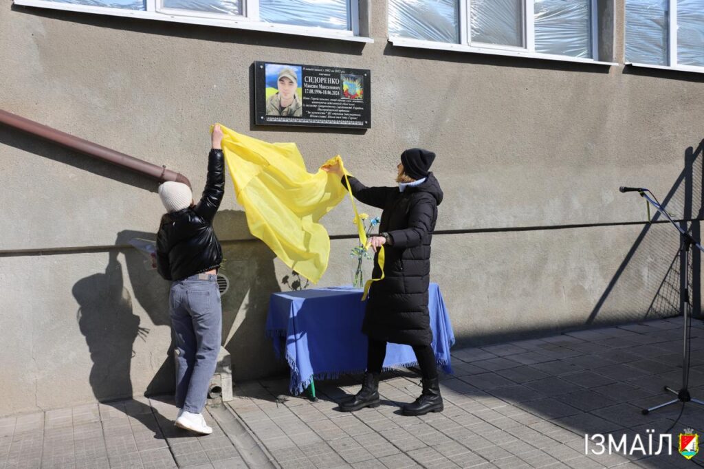 В Ізмаїлі на стіні ліцею встановили меморіальну дошку в пам’ять про загиблого випускника