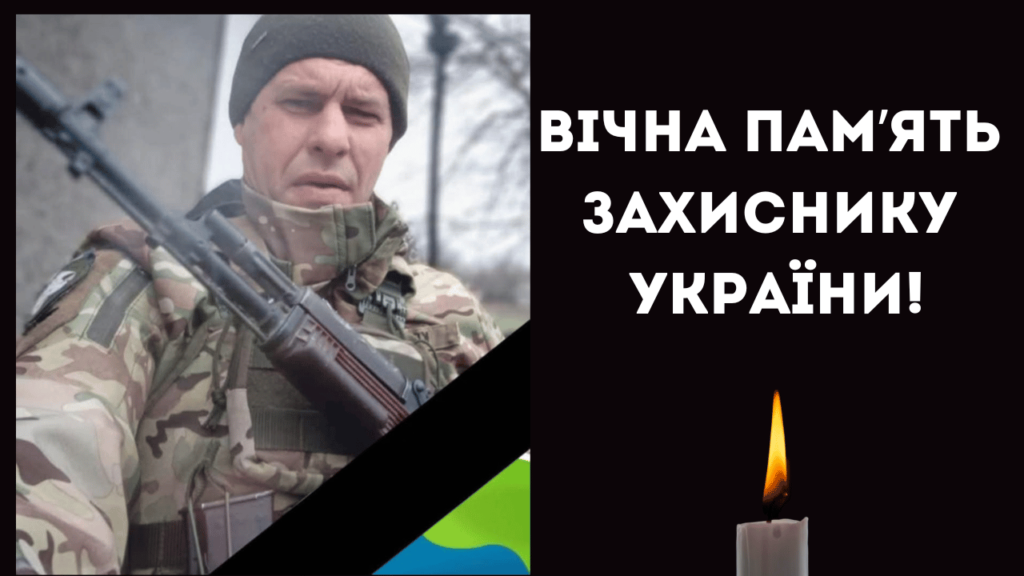В Курській області загинув захисник з півдня Одещини