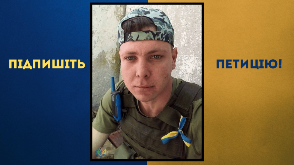 Мешканців півдня Одещини просять підписати петицію про присвоєння звання Героя України полеглому воїну-земляку