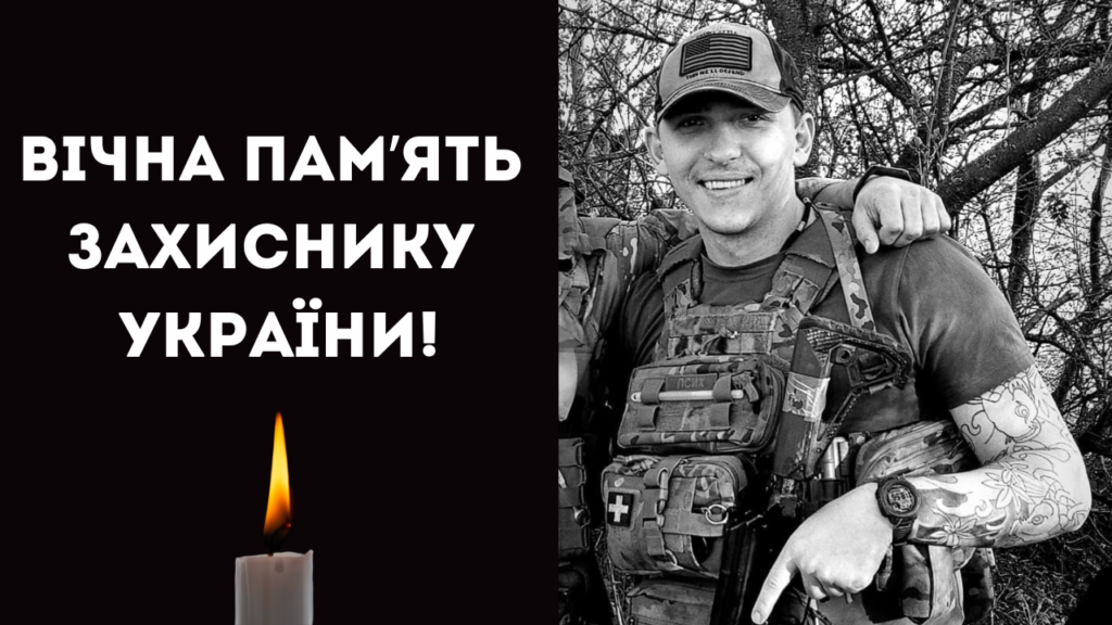У боях на Сумщині загинув захисник з Ізмаїльського району