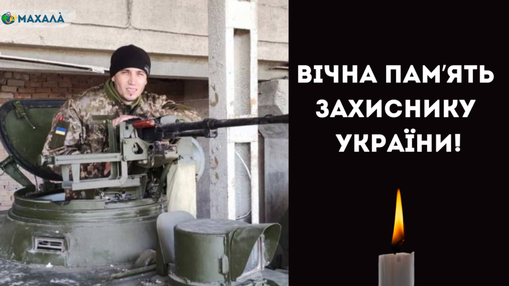 На передовій загинув воїн з Білгород-Дністровського району