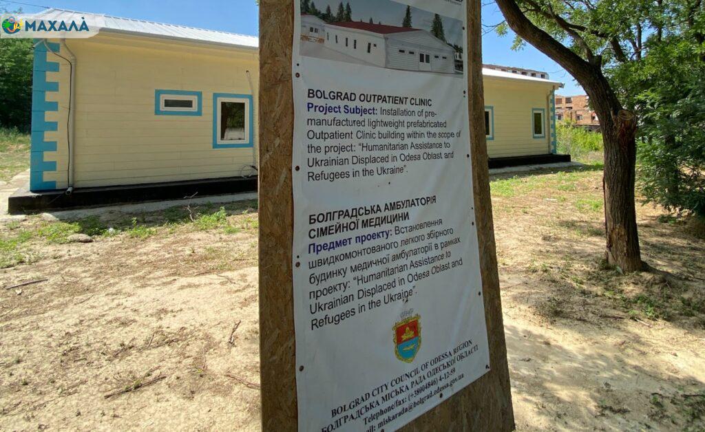 Друга спроба провалилася:  у Болграді не можуть знайти підрядника на будівництво амбулаторії