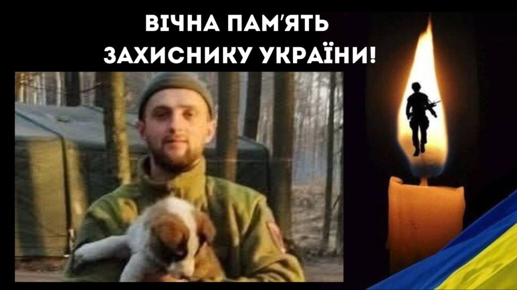 На щиті до Плахтіївської громади повертається загиблий воїн Калінчук Богдан