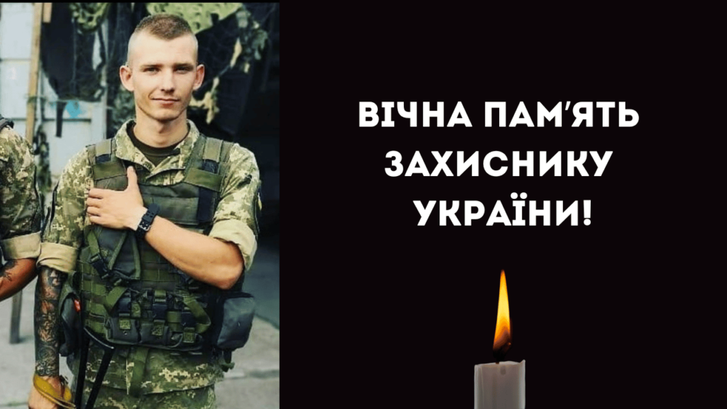 На Курському напрямку загинув 27-річний воїн з Білгород-Дністровського району