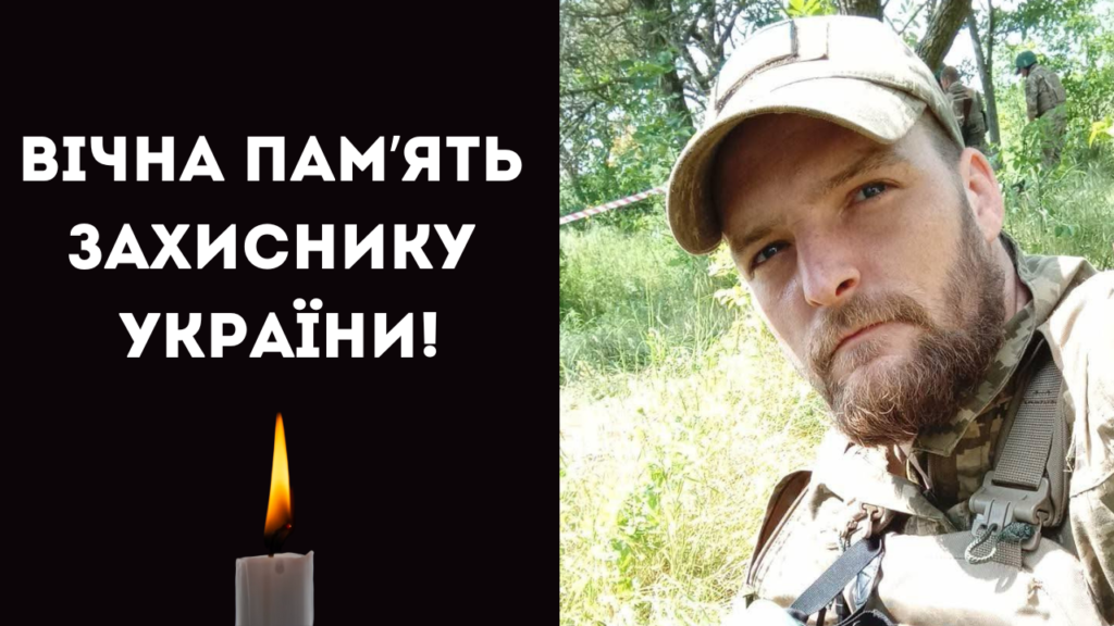Війна забрала життя військового з Кілійської громади