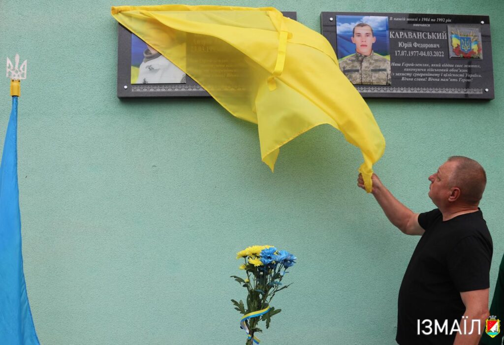 У навчальному закладі міста Ізмаїл відкрили меморіальну дошку загиблому Андрію Ширенкову