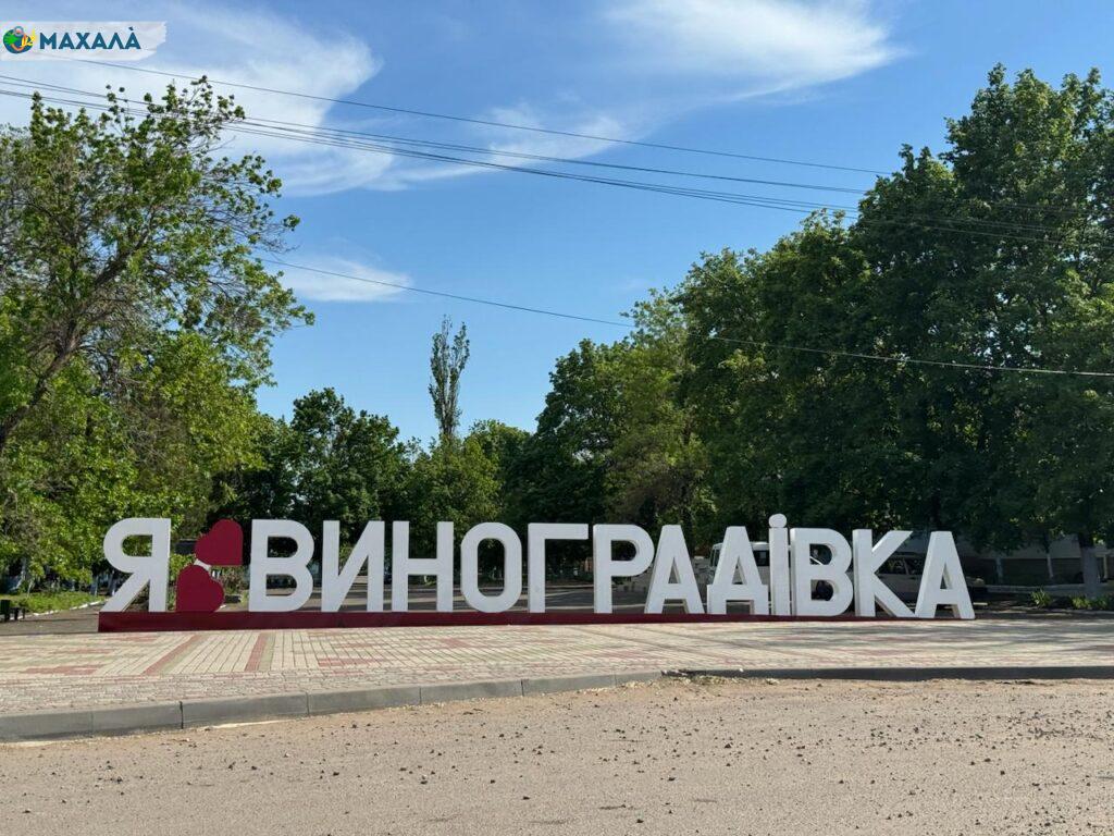Арцизька міськрада закликає мешканців брати участь у розвитку громади