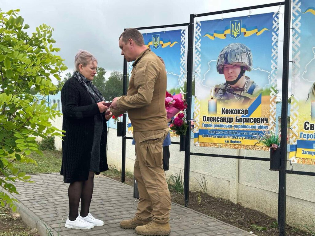 Захисника з Білгород-Дністровського району посмертно відзначено орденом