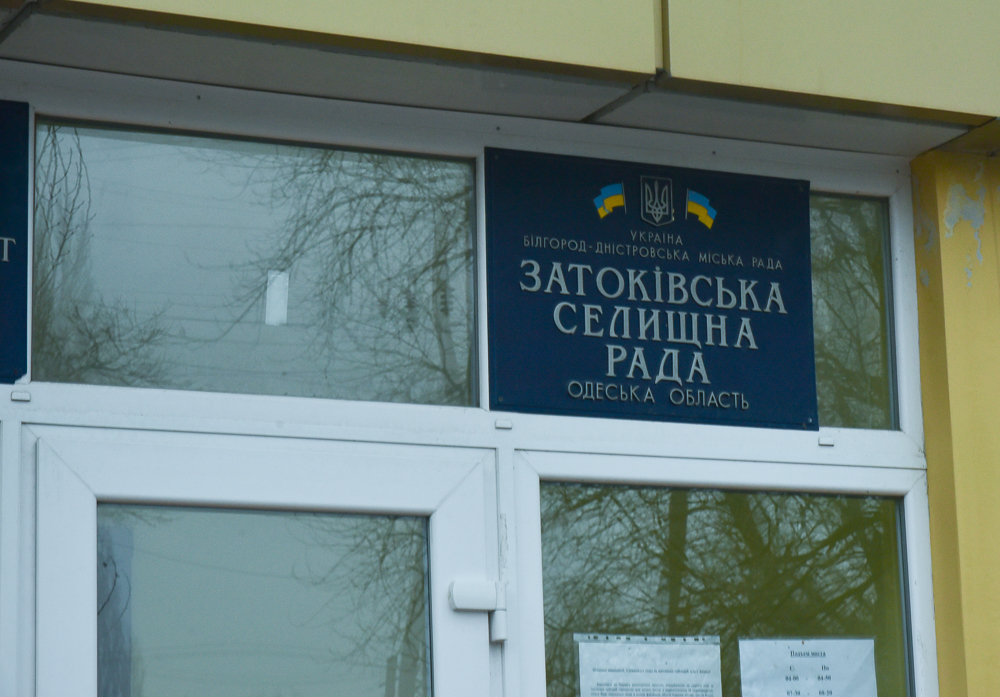 Колишнього секретаря Затоківської селищної ради засудили до обмеження волі за погрози вбити суддю