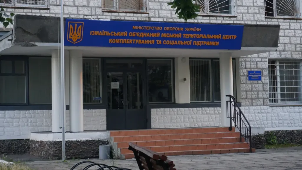 В Ізмаїльському ТЦК знову заплановано ремонт: що будуть робити та скільки це коштуватиме?
