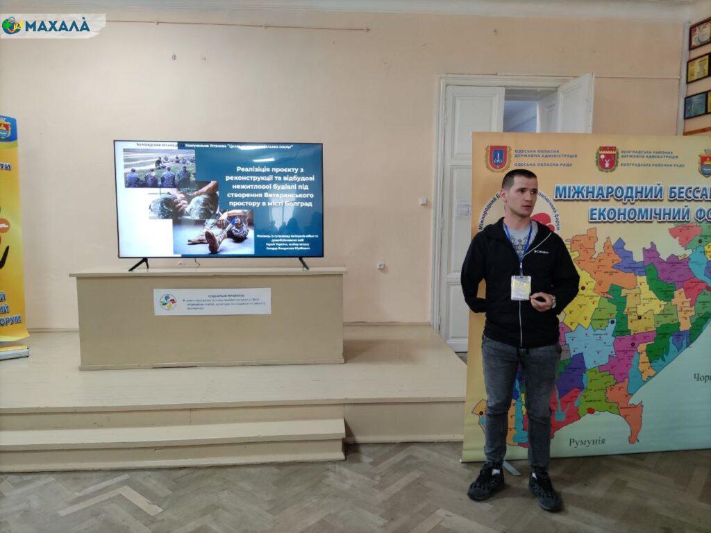 У Болграді презентували проєкт створення ветеранського простору: військові говорять про нього декілька років