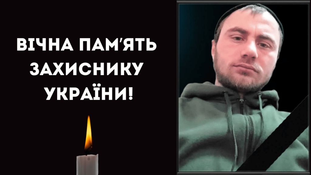 На війні загинув захисник з Болградського району