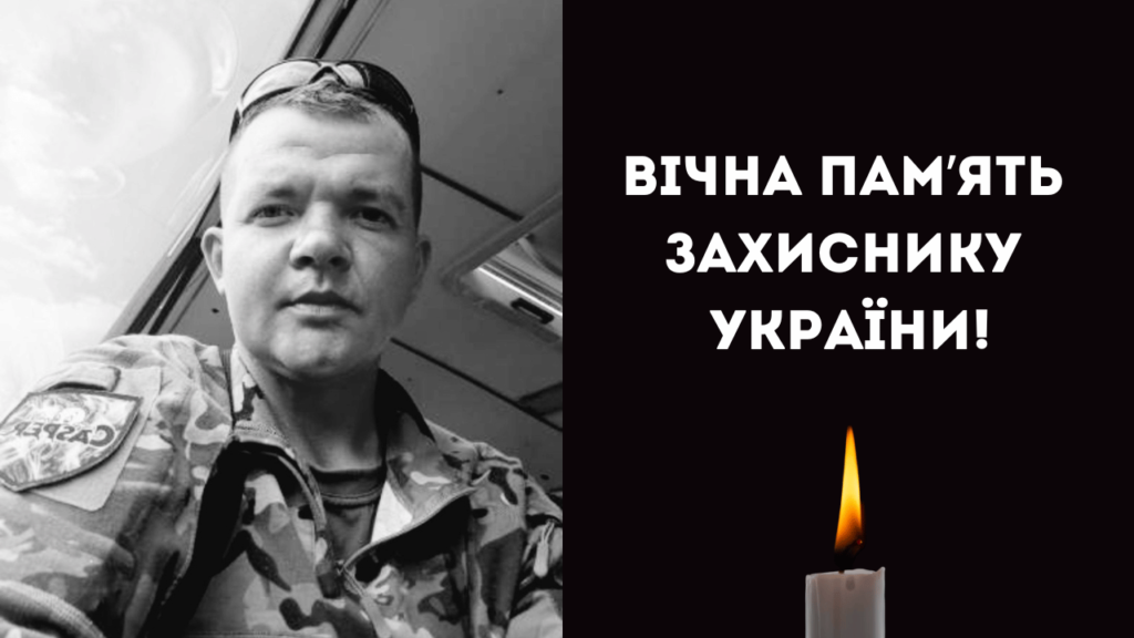На війні загинув уродженець Болграда. Його поховають у Вінниці