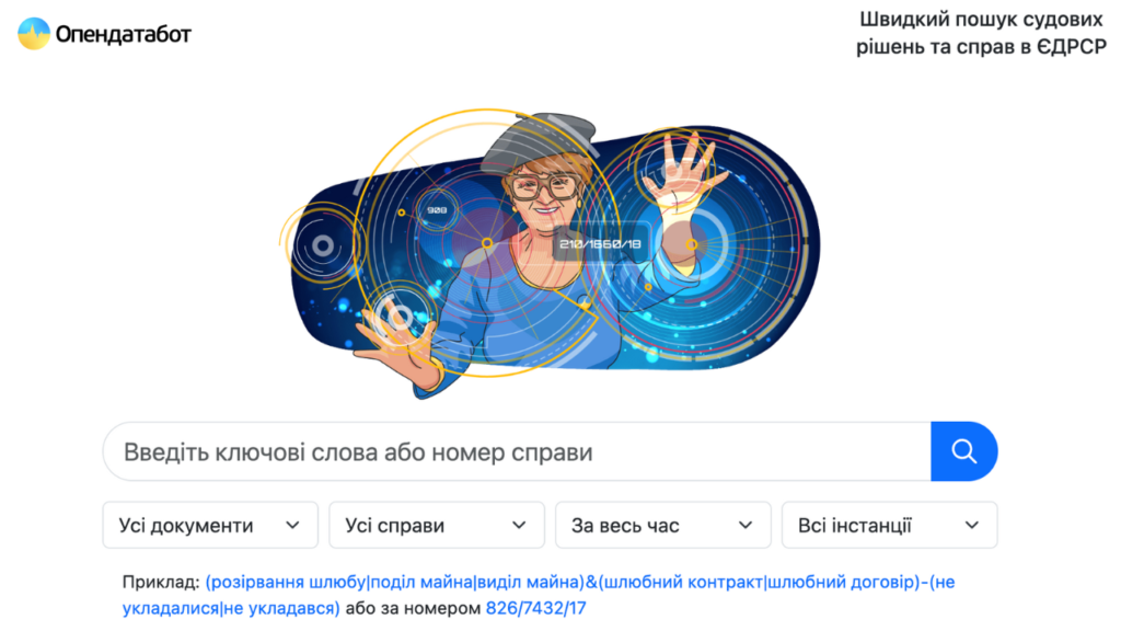 Опендатабот створив AI-інструмент для аналізу судових рішень
