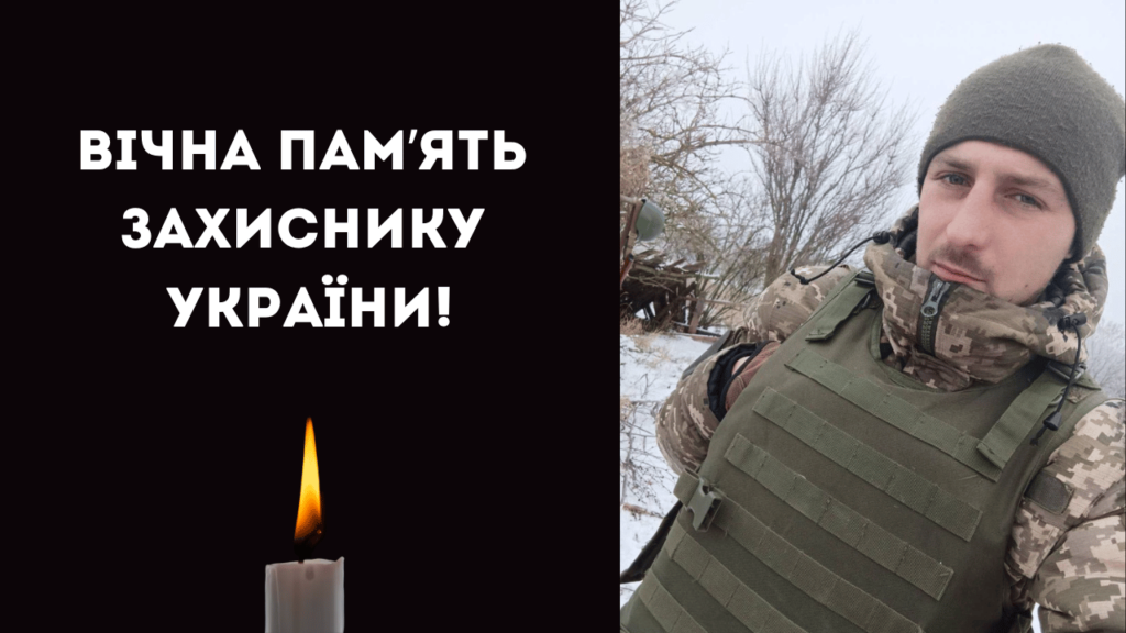 На війні загинув 26-річний захисник з Болградського району 