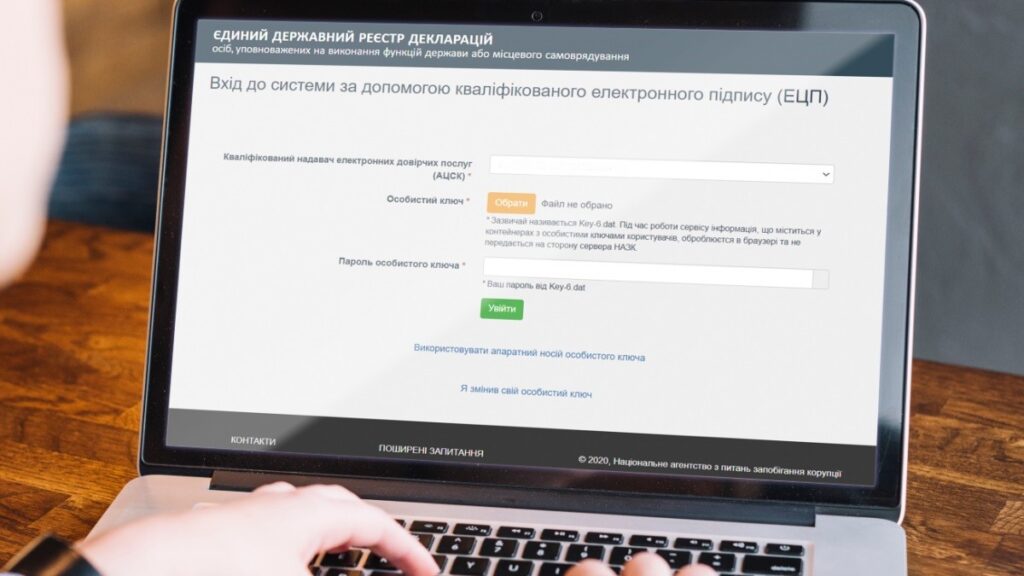 Подати декларацію до НАЗК: важливий крок для публічних осіб