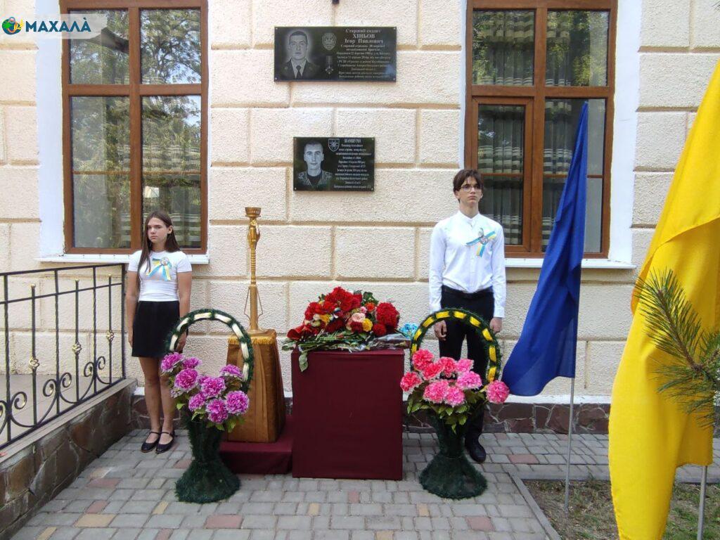 У Болградській гімназії відкрили меморіальну дошку загиблому випускнику Шамшуріну Олександру
