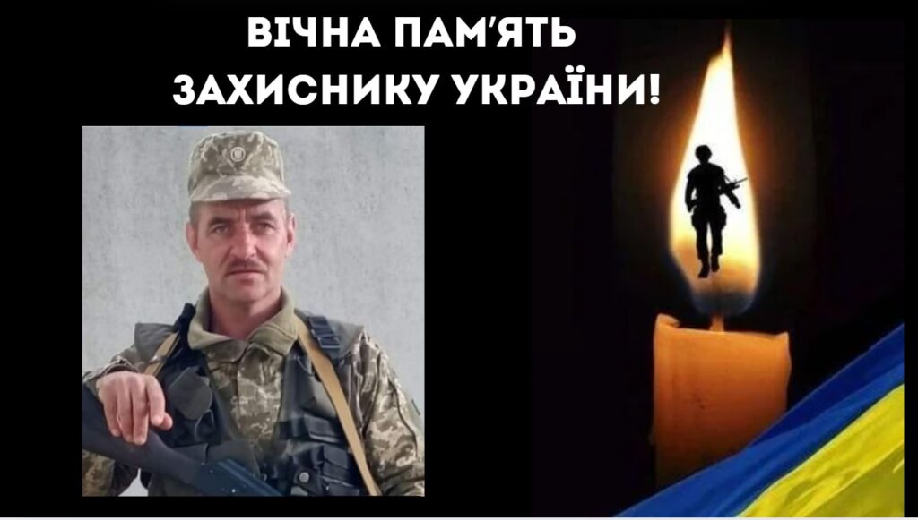 Саратська селищна рада повідомила про загибель захисника України Мотрінця Василя