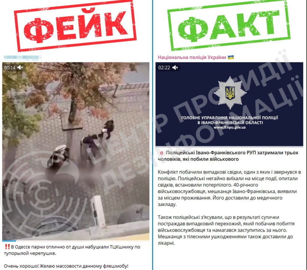 Не в Одесі, і не ТЦК: як російські телеграм-канали розганяють фейки