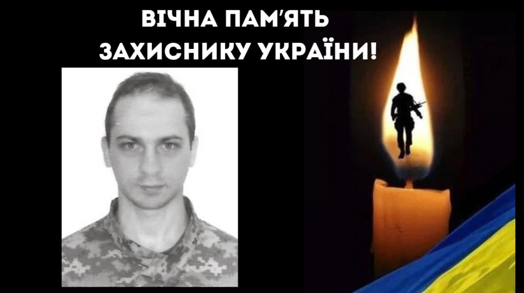 Ізмаїл прощається з полеглим захисником України, який вважався зниклим безвісти понад рік