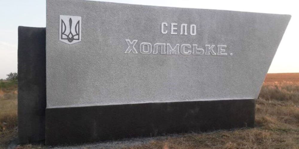 В Болградському районі перейменували старостинський округ