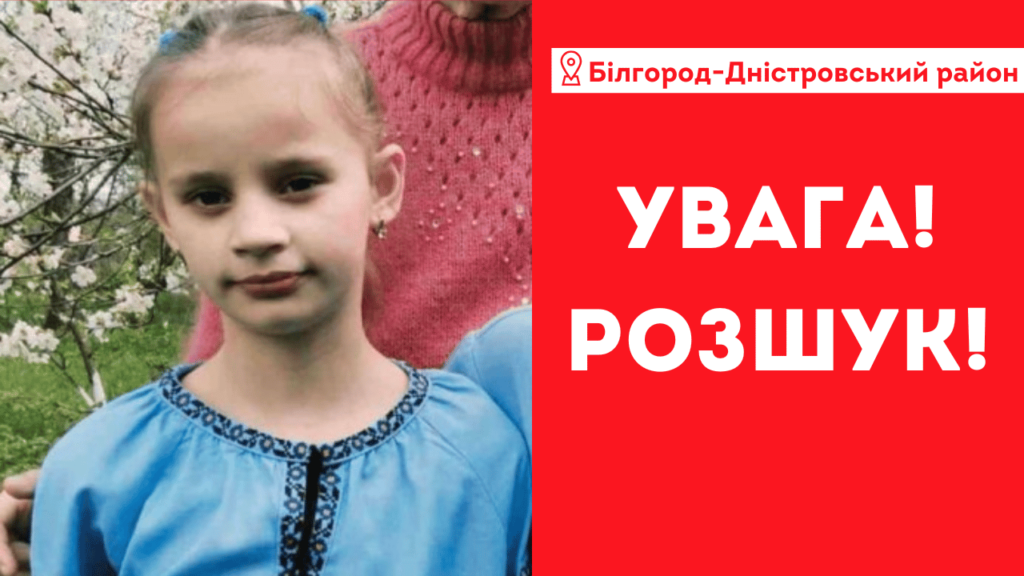 На Одещині на пляжі під час відпочинку зникла 10-річна дитина (ОНОВЛЕНО)