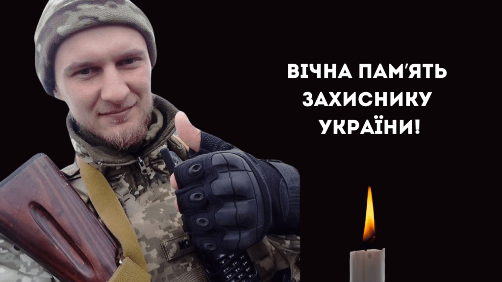 На війні загинув 29-річний захисник з Болградського району