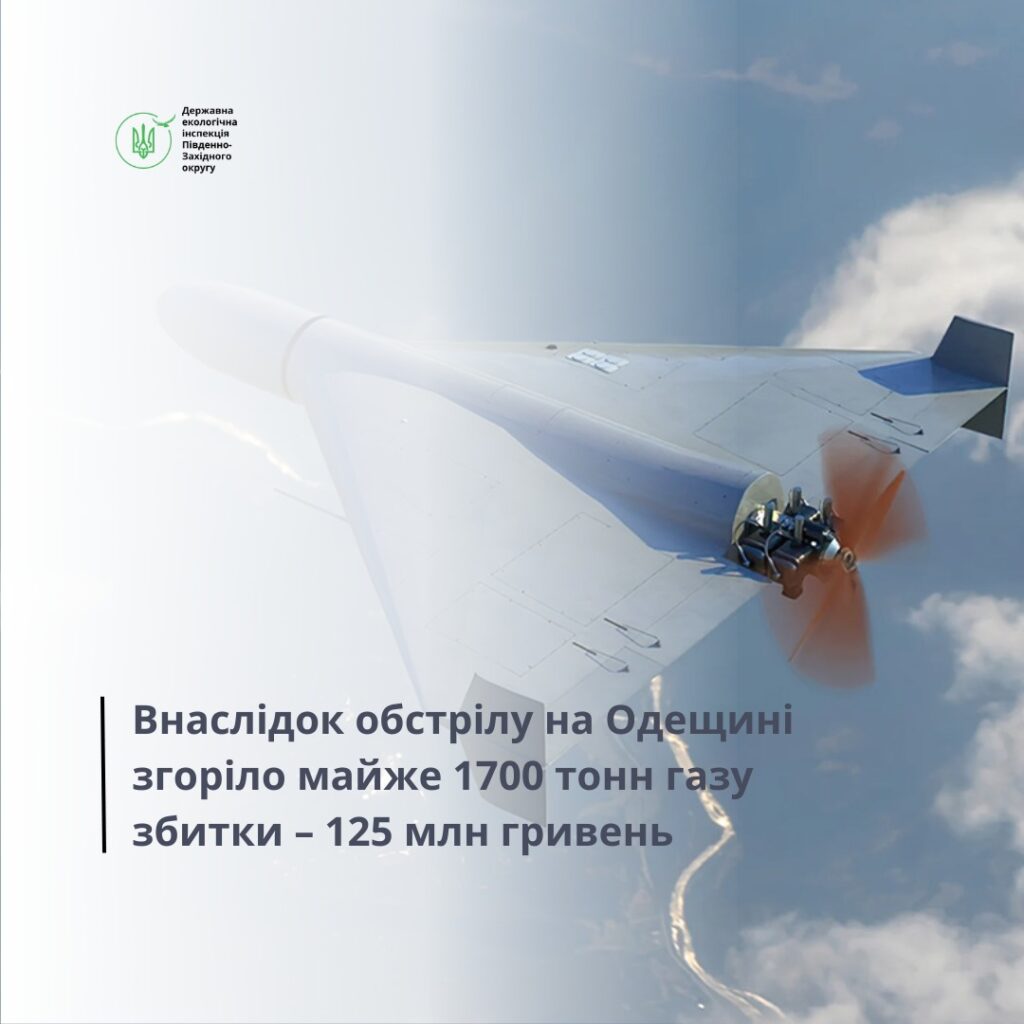 В липні в Ізмаїльському районі внаслідок ворожої атаки згоріло майже 1700 тонн газу
