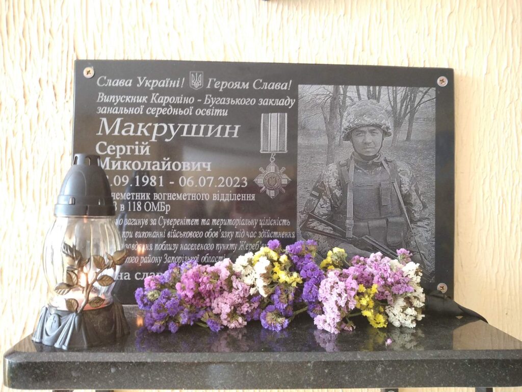 У навчальному закладі Білгород-Дністровського району відкрили меморіальну дошку загиблому земляку