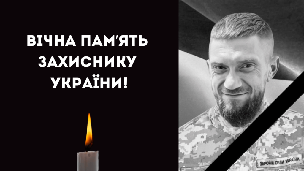 Під Словʼянськом зупинилося серце військового з Кілії