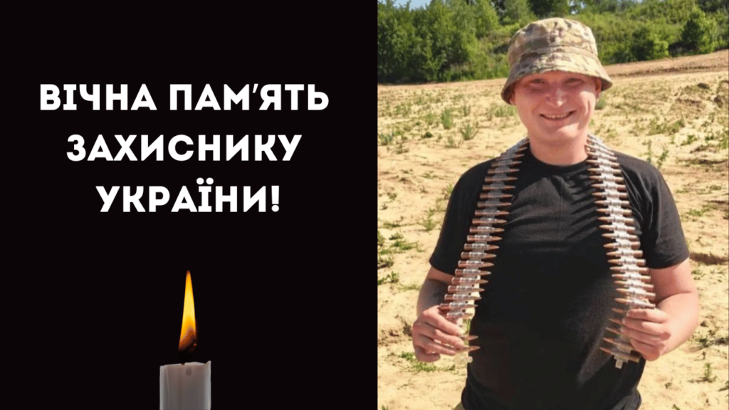 Шабівська громада прощається з захисником