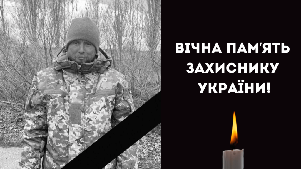 На війні загинув житель Вилківської громади