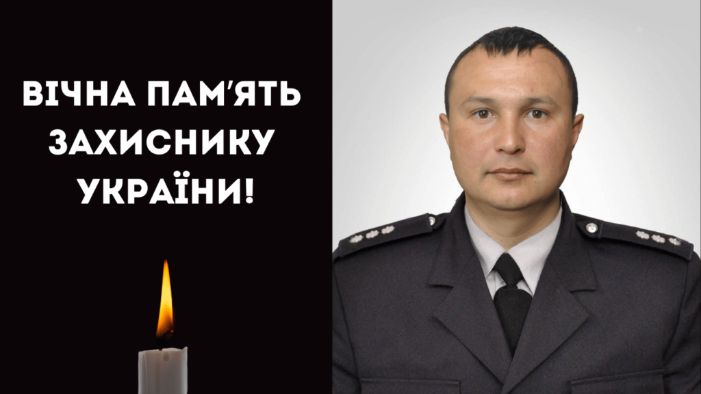 В боях з російськими окупантами загинув поліцейський з Болградського району