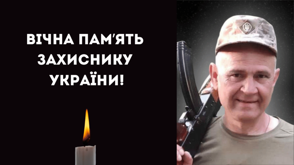 Арцизька громада прощатиметься зі своїм захисником