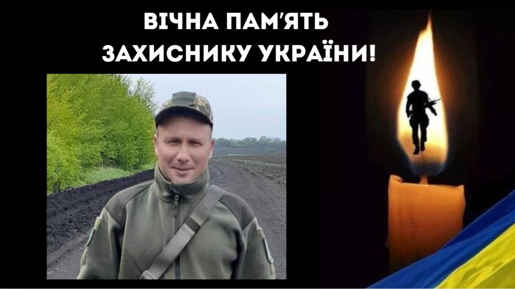 На Донеччині загинув прикордонник з Болградської громади