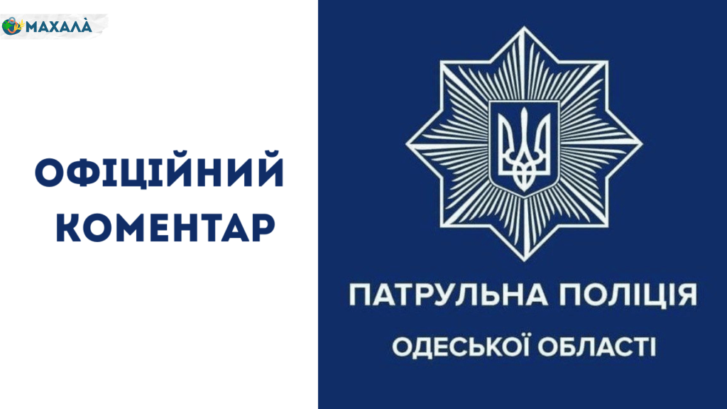 Патрульний з Ізмаїла незаконно перетнув кордон: коментар поліції