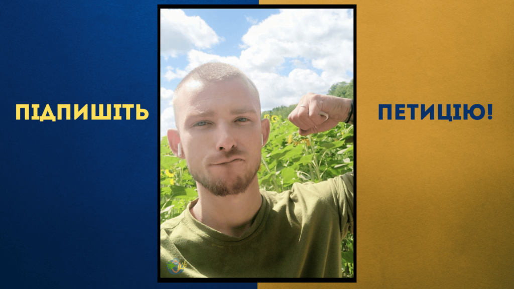 Мешканців півдня Одещини просять підписати петицію про присвоєння звання Героя України полеглому воїну-земляку