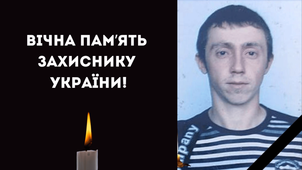 На Харківському напрямку загинув захисник з Ізмаїльщини