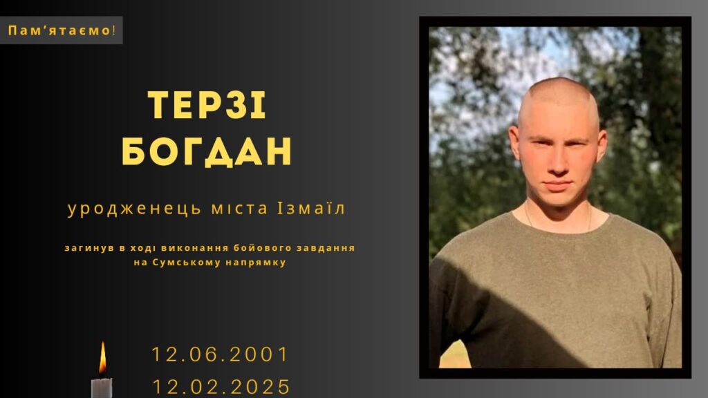 Памʼяті тих, кого вбила Росія: Терзі Богдан
