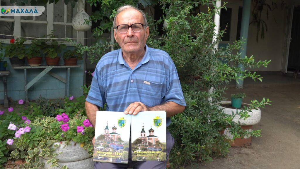 “Було дуже мало інформації про наш край”: історик з села Калчева Іван Аврамов