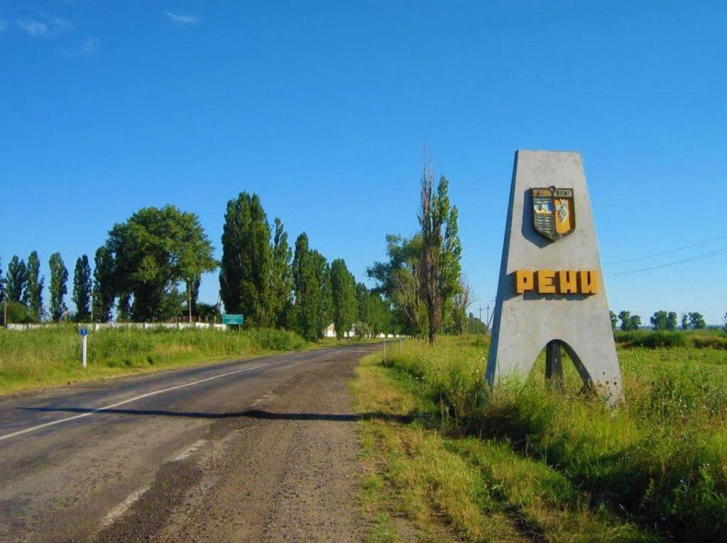 Святкування Дня міста Рені перенесено: названо причини