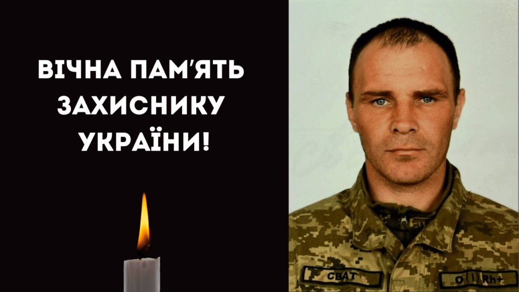 У Кілійській громаді визнано загиблим військовослужбовця Олександра Сватаненка